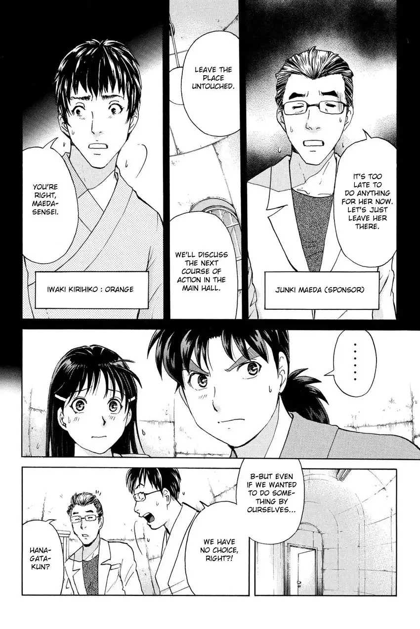 Kindaichi Shounen no Jikenbo R Chapter 41 6